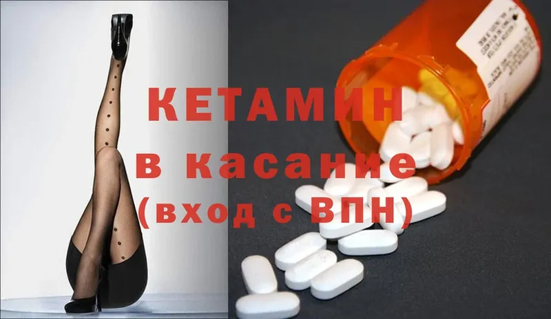 закладки  Полтавская  КЕТАМИН ketamine 